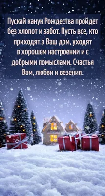 В канун Рождества Розамунда Пилчер - купить книгу В канун Рождества в  Минске — Издательство Азбука на OZ.by