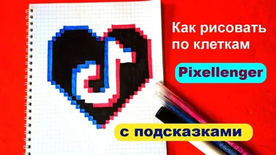 Листок в клетку #ЛВК1 | Пикабу