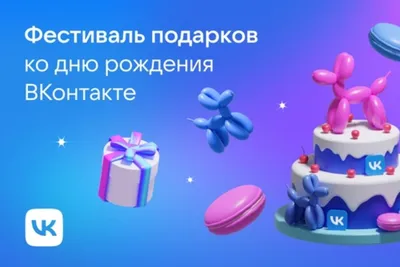 ВКонтакте» отметит день рождения розыгрышем призов и битвой в игре Pixel  Battle | BURO.