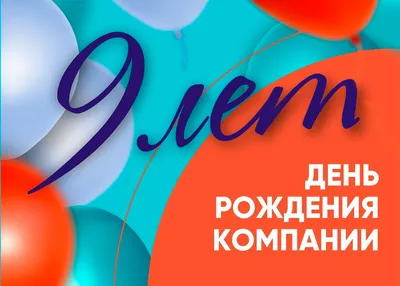 День рождения социальной сети «ВКонтакте»', Поздравления в картинках (52  фото) » Красивые картинки, поздравления и пожелания - Lubok.club