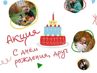 День рождения социальной сети «ВКонтакте» / Новости / Городской округ Мытищи
