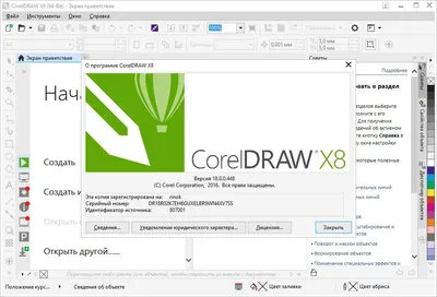 Инструмент «Контур» в CorelDraw X6 - YouTube