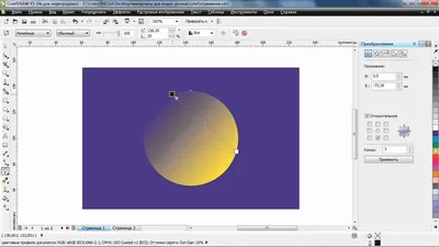 CorelDRAW для продвинутых. Эффект ''Прозрачность'' (17) - YouTube