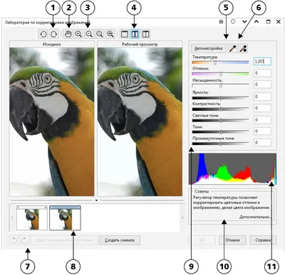 CorelDRAW Справка | Использование лаборатории по корректировке изображений