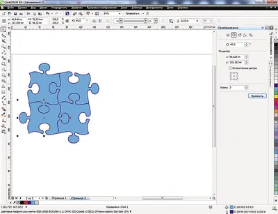 Как убрать гиперссылку в CorelDraw?» — Яндекс Кью