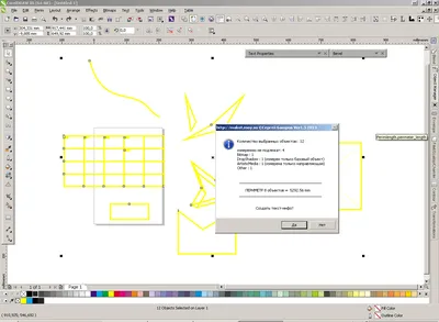 Наложение текста на картинку | CDRPRO.RU - сообщество CorelDRAW