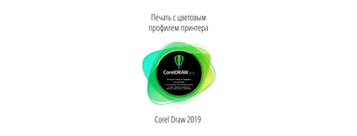 Подборка инструментов CorelDRAW X7 для иллюстраторов | CorelTUTORIALS