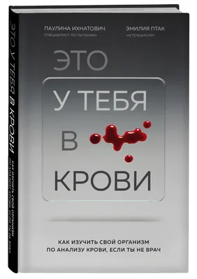 ТОП-10 вопросов о донорстве крови