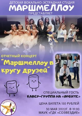 Концертная программа «В кругу друзей» | Централизованная библиотечная  система города Ярославля