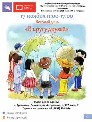 Вечер отдыха «В кругу друзей» - Культурный мир Башкортостана