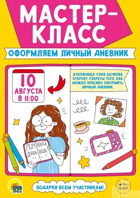 Личный дневник для девочки «Авокадо», А5, 50 листов купить, отзывы, фото,  доставка - СПКубани | Совместные покупки Краснодар, Анапа, Новороссийск, Соч