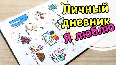 ArtFox Личный дневник для девочки «Единорог», А5, 50 л