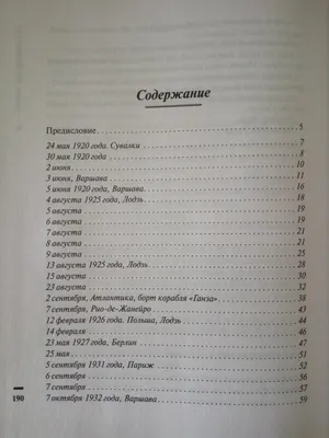 Книга для записей А6+ 48л Мой личный дневник Дизайн 3 купить в Минске |  ЕТИФ648318