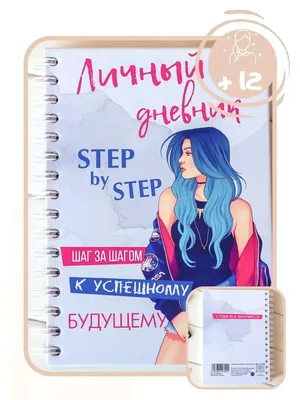Личный дневник для девочки А5, 50 л. \"Авокадо\" | AliExpress