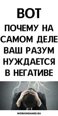 Как не утонуть в негативе на работе и выпустить пар?