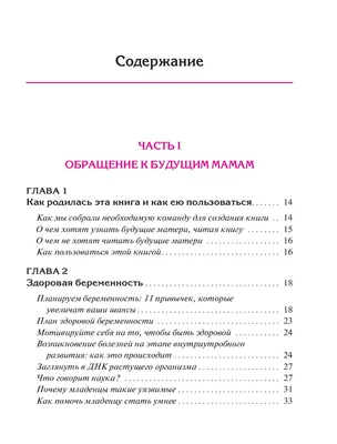 Книга В Ожидании Малыша (Обновленное Издание, Синяя) - купить книги для  родителей в интернет-магазинах, цены на Мегамаркет | 164604