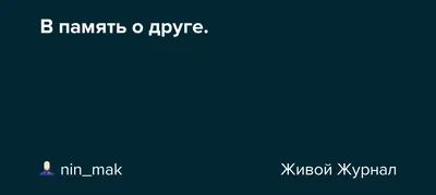 Свеча памяти и скорби (Наталья Сорока 1) / Стихи.ру