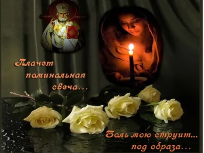 Картинки день смерти мамы (48 фото) » Красивые картинки, поздравления и  пожелания - Lubok.club