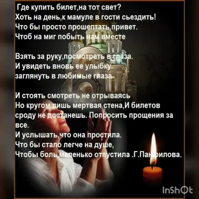 В память о маме... | ВКонтакте