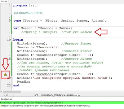Перечисляемый тип в Паскале | Программист-фрилансер | Дзен