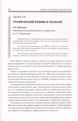 Обучение работе в \"Паскаль\" | Блог Романа Кузнецова | Дзен