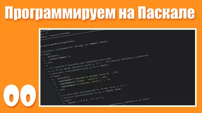 Графический режим в Паскале – тема научной статьи по компьютерным и  информационным наукам читайте бесплатно текст научно-исследовательской  работы в электронной библиотеке КиберЛенинка