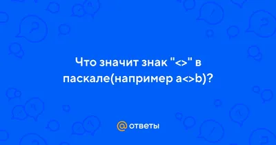 Создание программ в паскале языка программирования на ноутбуке. Работа  системного администратора и системного администратора и Стоковое Фото -  изображение насчитывающей хакер, программа: 171995872