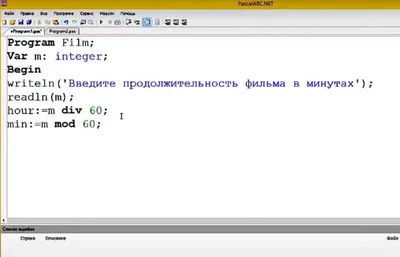 Паскаль - Урок 18: Символьный тип данных CHAR