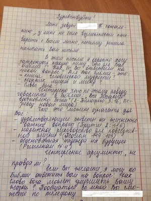 Рукописные письма странного содержания насторожили жителей Русского поля
