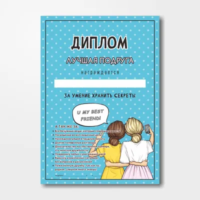 Панно-поздравление подруге, магнитное. \"Любимой подруге\". Подарок подруге.  | AliExpress