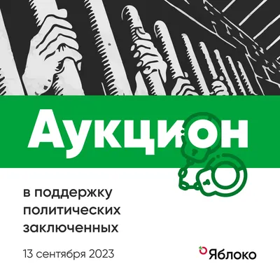 Более 120 тысяч подписей собрала петиция в поддержку «Мемориала»