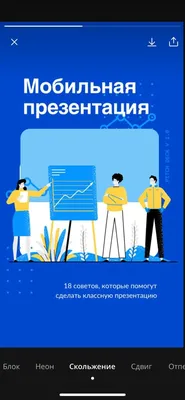 Презентация за 5 минут - Урок 3 - Оформление презентации - YouTube