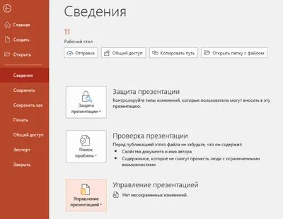 Настройка фона в PowerPoint | Блог студии Visualmethod.ru