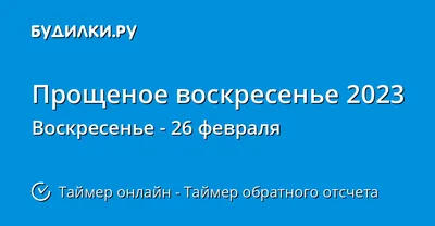 Открытка на Прощеное воскресенье: Прости меня - Скачайте на Davno.ru