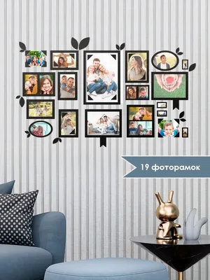 Семейное дерево, рамки для фото, фотографий на стену 11 рамок / Фоторамка /  Семейная рамка №1106838 - купить в Украине на Crafta.ua