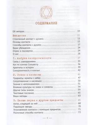 Рисунки символами для контакта, картинки из знак 2024 | ВКонтакте