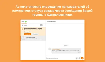 Одноклассники добавили в сообщества автоответчик - Likeni.ru