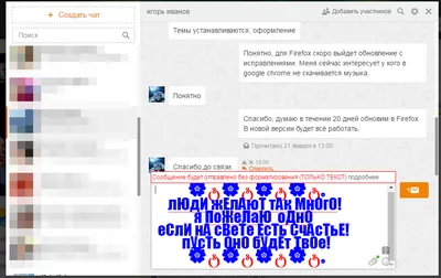 Как переслать сообщение в Одноклассниках? | FAQ вопрос-ответ по  Одноклассникам