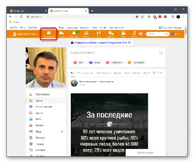Ответы Mail.ru: пропали сообщения в одноклассниках