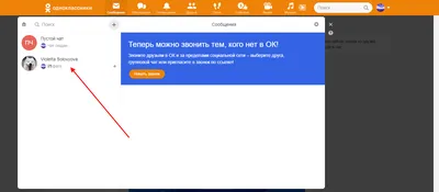 Продвижение в Одноклассниках: с чего начать в 2023 году