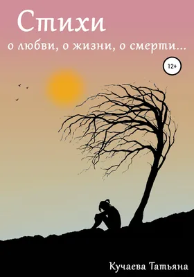 Всё в нашей жизни не случайно (Ириша65) / Стихи.ру