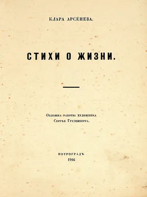 Ильницкая О. / Сгущение жизни - моё ремесло. Стихи. / ISBN 978-5-91865-591-7