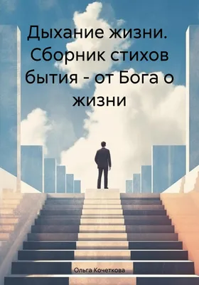 Времена жизни. Избранные стихи и очерки о поэзии. Поляков Ю.»: купить в  книжном магазине «День». Телефон +7 (499) 350-17-79