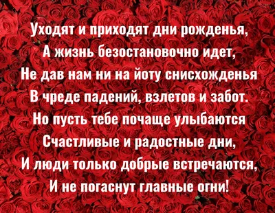 Красивые поздравления с днем рождения женщине: проза, открытки и стихи