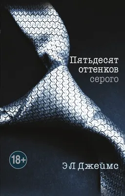 Герои мультфильмов в стиле 50 оттенков серого