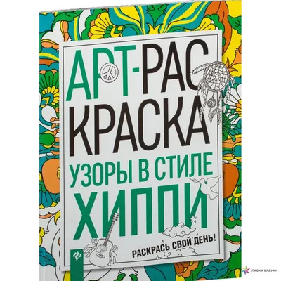 Женский костюм в стиле хиппи для танцев, винтажный костюм в стиле хиппи для  девушек в стиле хиппи, с цветочным принтом и бахромой, в стиле хиппи 60-х и  60-х годов | AliExpress