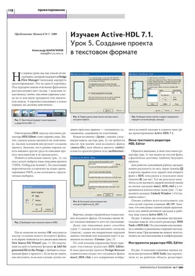 Пример сценария прогрева для коуча | PDF