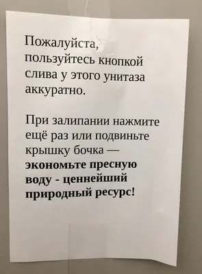 Убедительная просьба