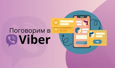 14 секретов Viber, то что Вы ранее не знали о мессенджере Viber. Установка  и обновление.