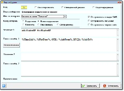 Как в Подмосковье оформить цифровой пропуск по SMS